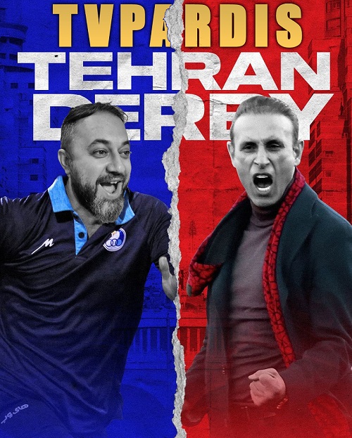 تلویزیون = دربی